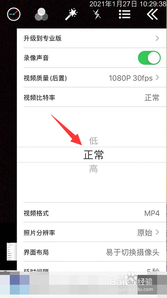时间相机怎么设置视频比特率最高