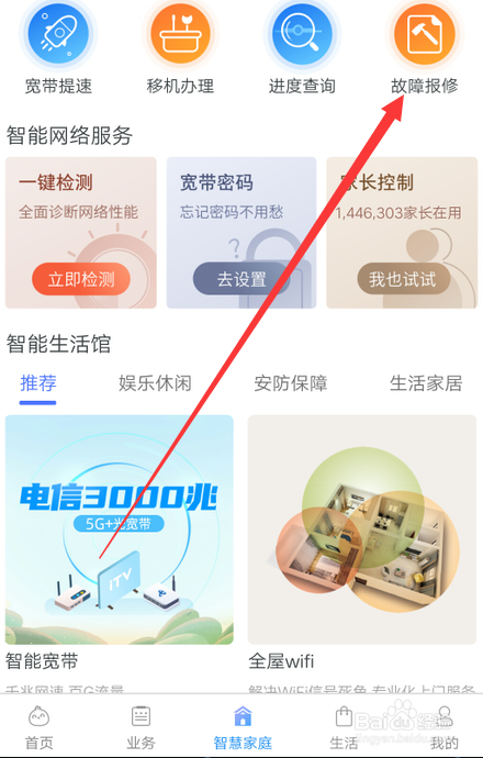 光纤断了怎么办