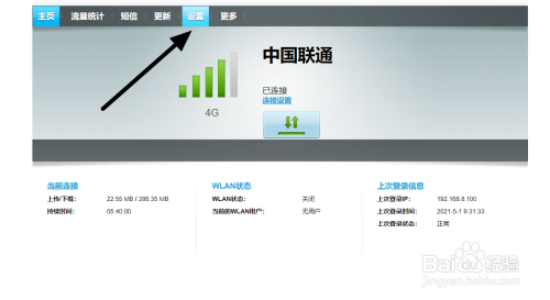 如何限制无线数据终端接入设备数量？