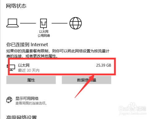 比特彗星怎么解决端口阻塞