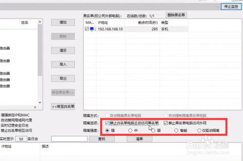 局域网如何针对接入设备进行监控管理