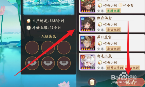 西游笔绘西行角色怎么入住无源之瀑