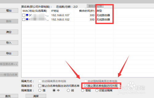 怎么对局域网中连接无线网络的接入设备进行管理