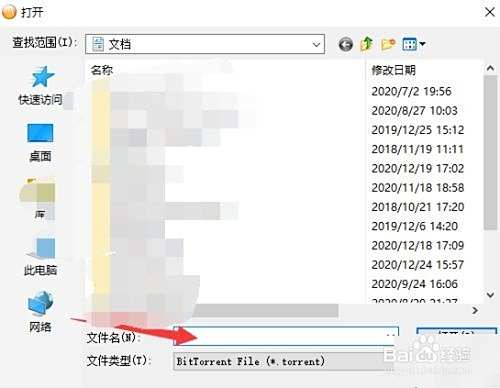 比特彗星怎么下载东西