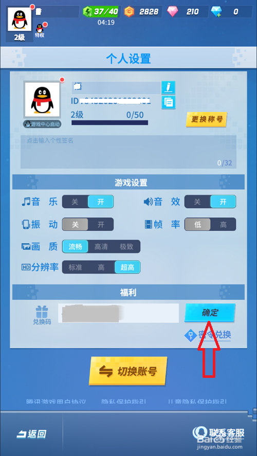 比特大爆炸兑换码怎么用
