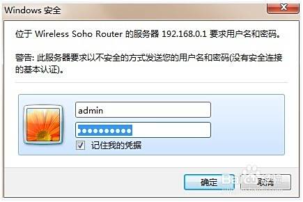 铁通光纤路由器设置