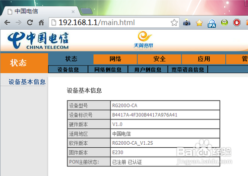 光纤无线路由器怎么设置