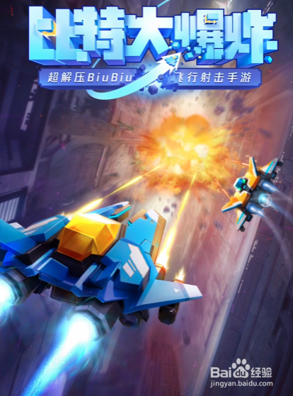比特大爆炸体力怎么得
