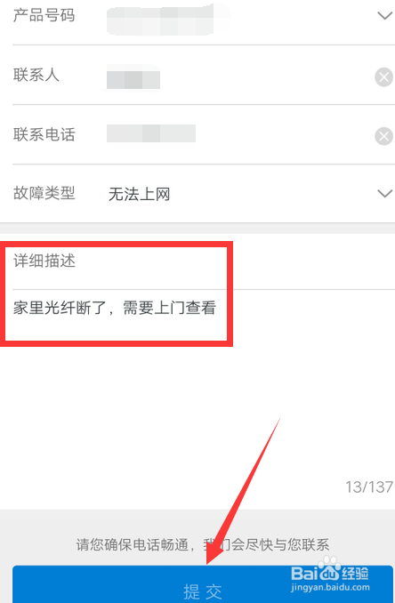 光纤断了怎么办