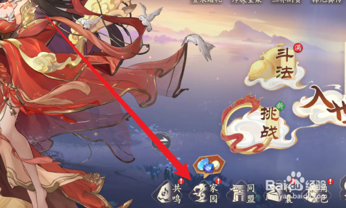 西游笔绘西行角色怎么入住无源之瀑