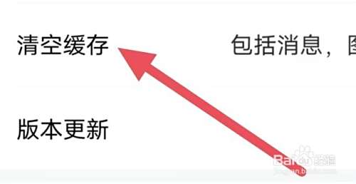 吉工家怎么设置清空缓存？