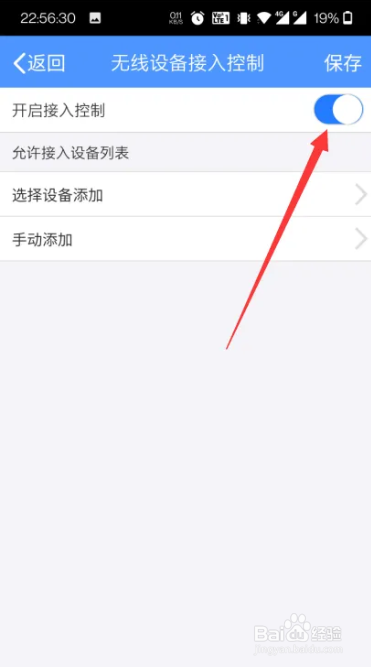 局域网如何针对接入设备进行监控管理