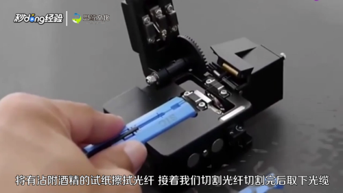 光纤线断了怎么接？