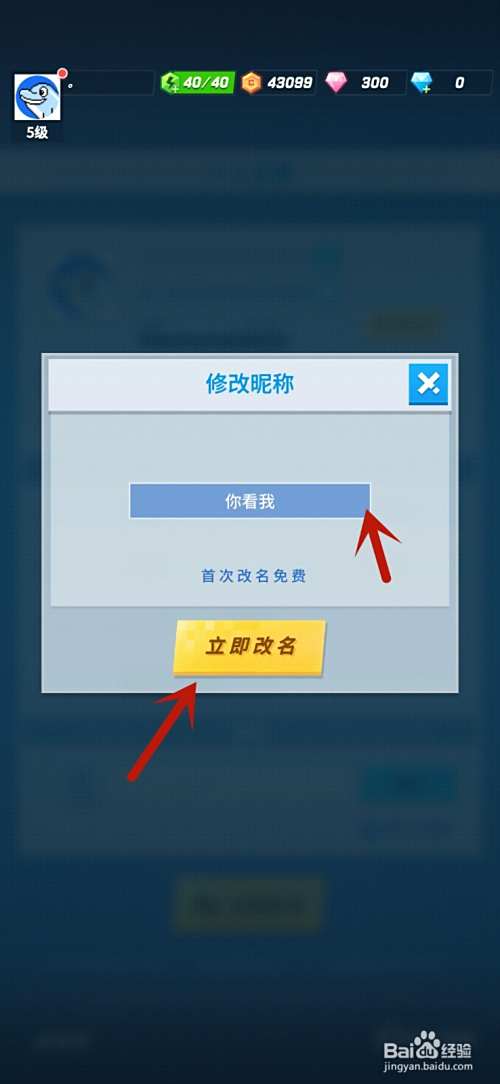 比特大爆炸怎么修改昵称