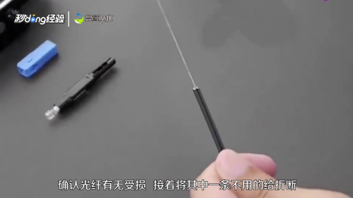 光纤线断了怎么接？