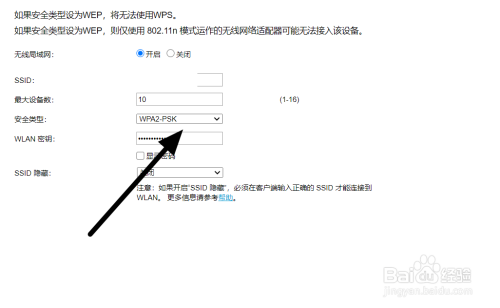 如何限制无线数据终端接入设备数量？