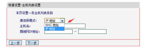 怎样让路由器固定接入设备