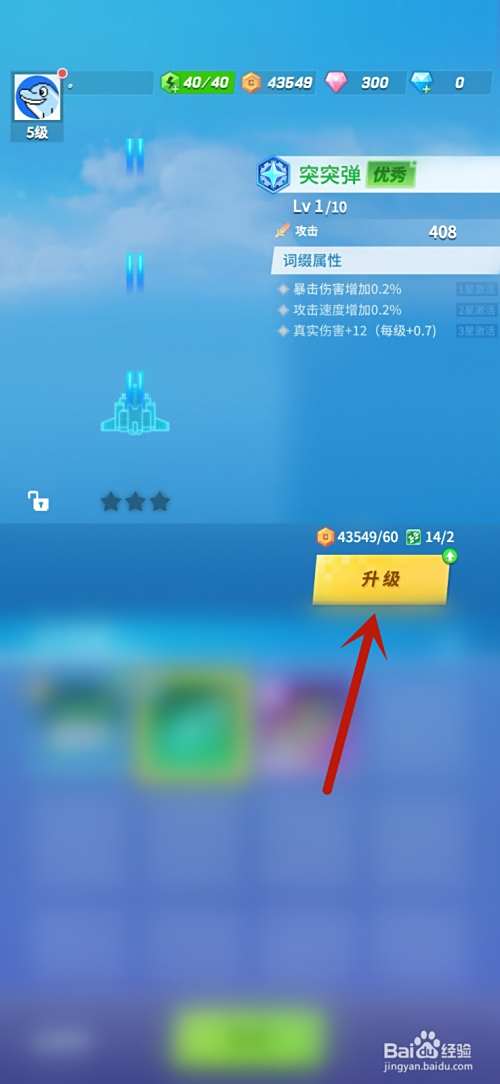 比特大爆炸怎么升级武器