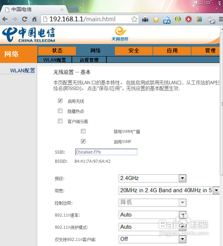 光纤无线路由器怎么设置