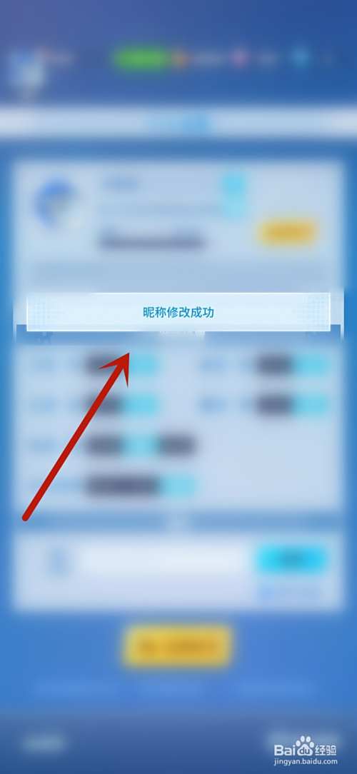 比特大爆炸怎么修改昵称