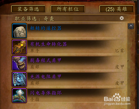 魔兽无源电阻肩甲怎么得