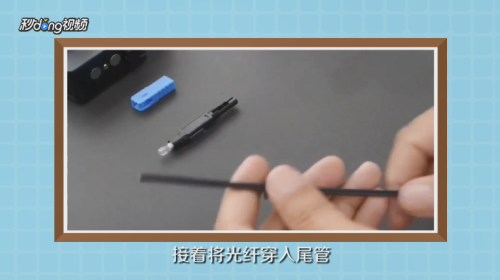 光纤快速连接器怎么接