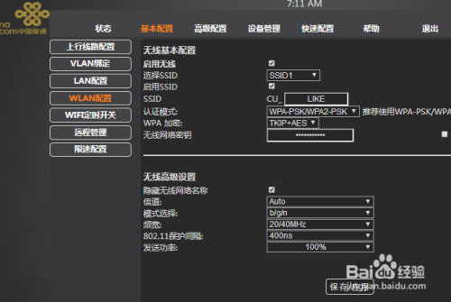 吉比特G-140w-ud设置内置WIFI上网