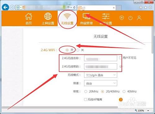 怎么设置电信光纤猫的无线网络