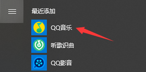 QQ音乐怎么设置原始比特输出格式？