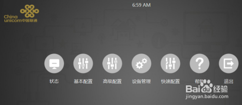 吉比特G-140w-ud设置内置WIFI上网
