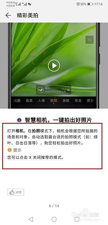 华为mate20x拍照技巧