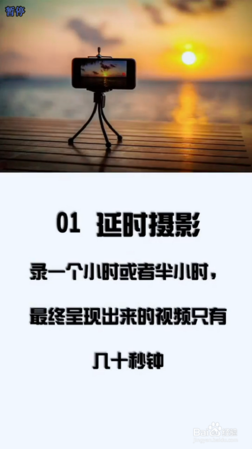 手机最全的拍照技巧