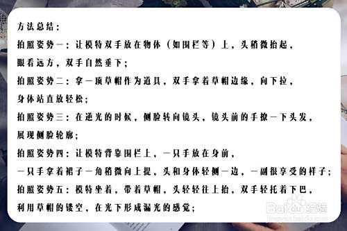 拍照的技巧，拍照有哪些姿势？