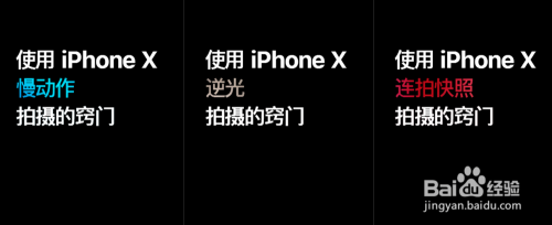 Apple xs的拍照技巧