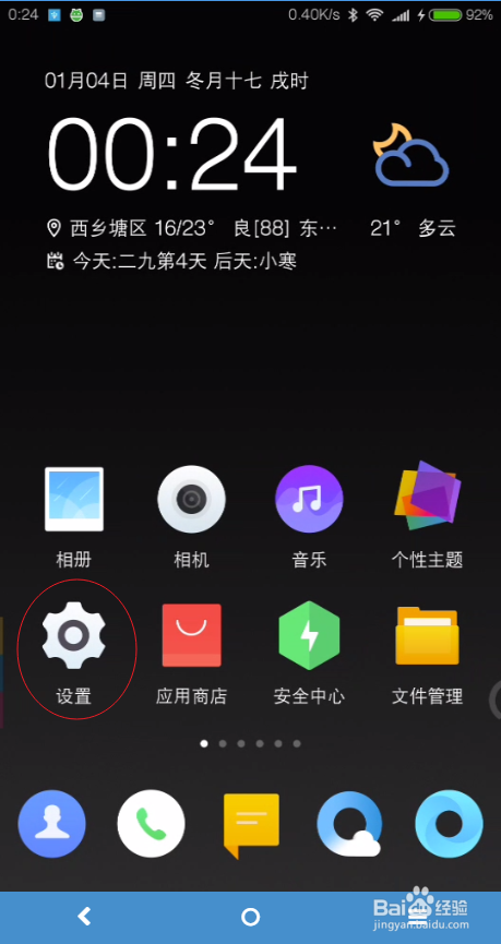 小米5x拍照设置技巧