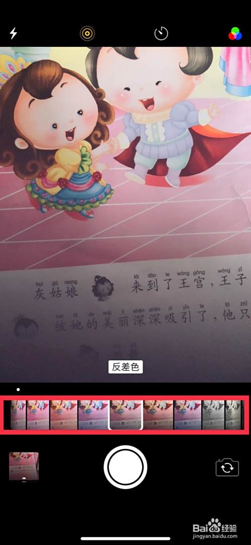 苹果max的拍照技巧