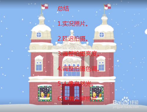 苹果max的拍照技巧