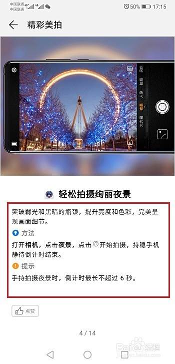 华为mate20x拍照技巧