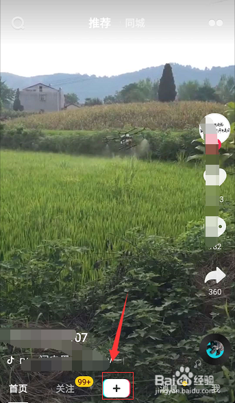 抖音拍照技巧