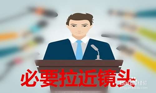 会议拍照的技巧有哪些？