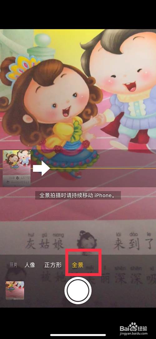苹果max的拍照技巧