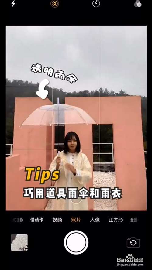 梅雨季节必学的拍照技巧