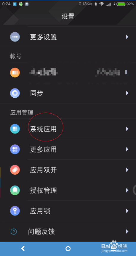小米5x拍照设置技巧