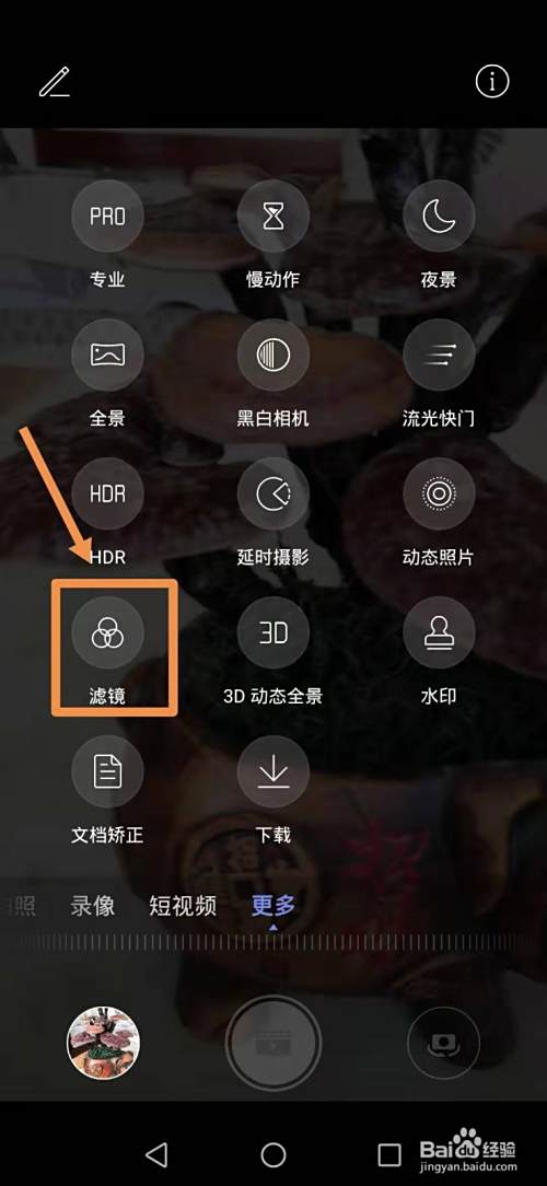 华为拍照技巧