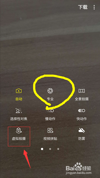 抖音拍照技巧
