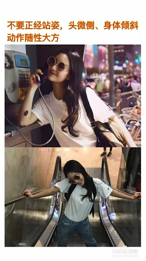 站姿的拍照技巧