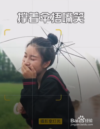 青春校园风的拍照技巧