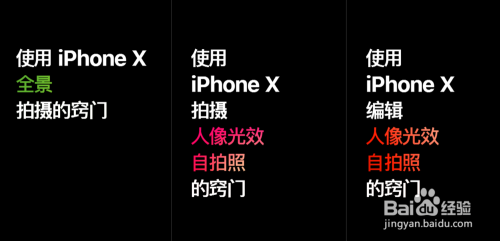 Apple xs的拍照技巧