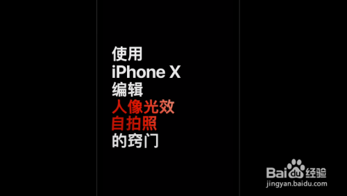 Apple xs的拍照技巧