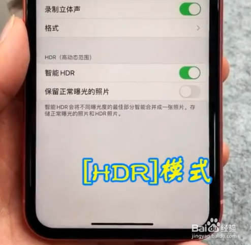 苹果手机隐藏的拍照技巧